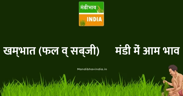 mango भाव